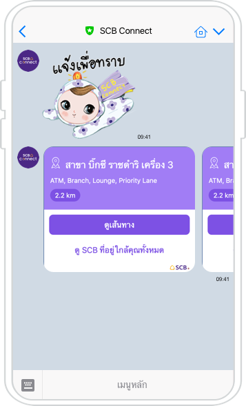 à¸šà¸£ à¸à¸²à¸£ Scb à¹ƒà¸à¸¥ à¸„ à¸