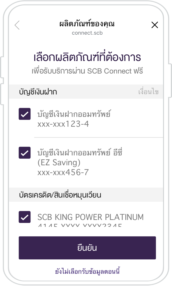 วิธีสมัครใช้งาน