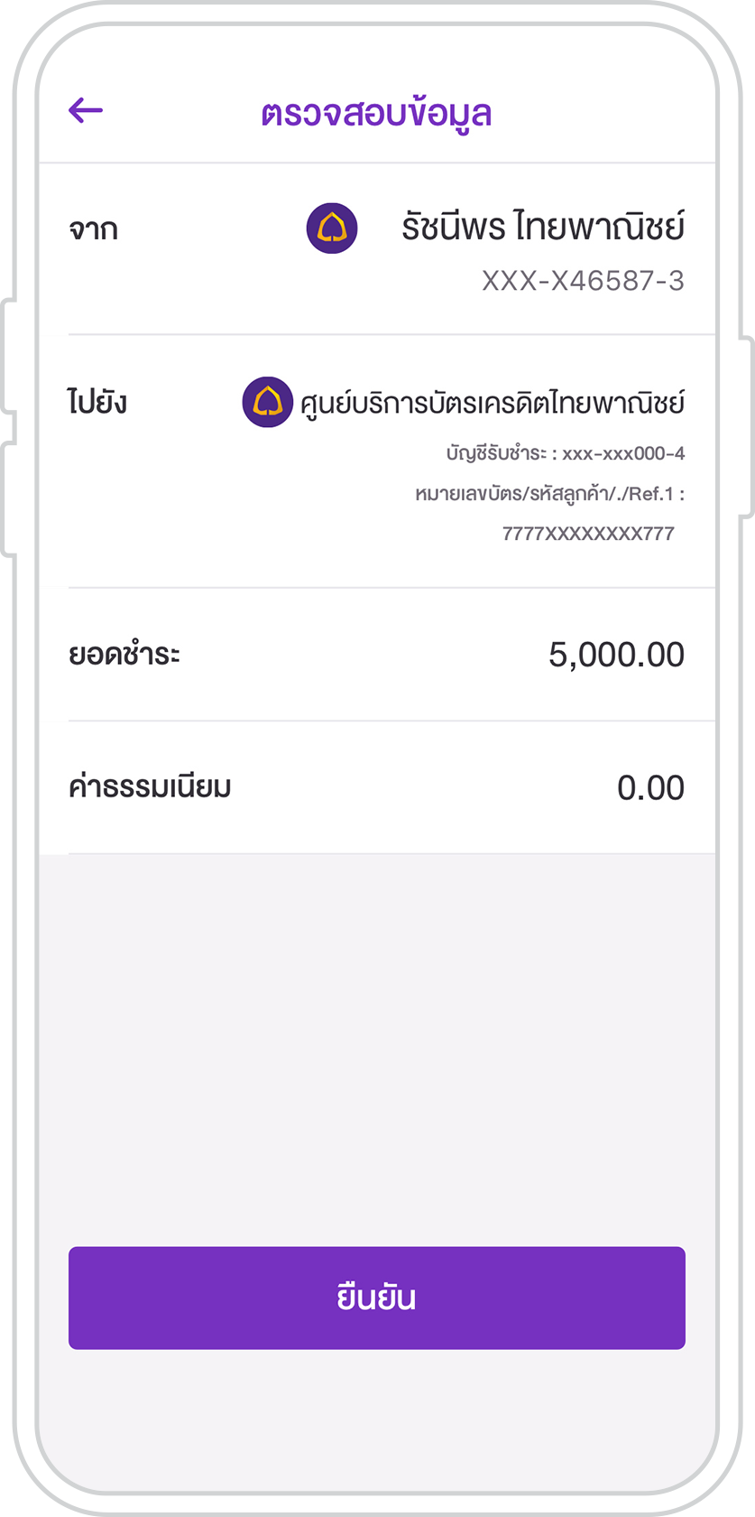 ชำระยอดบัตรเครดิต/บัตรกดเงินสด