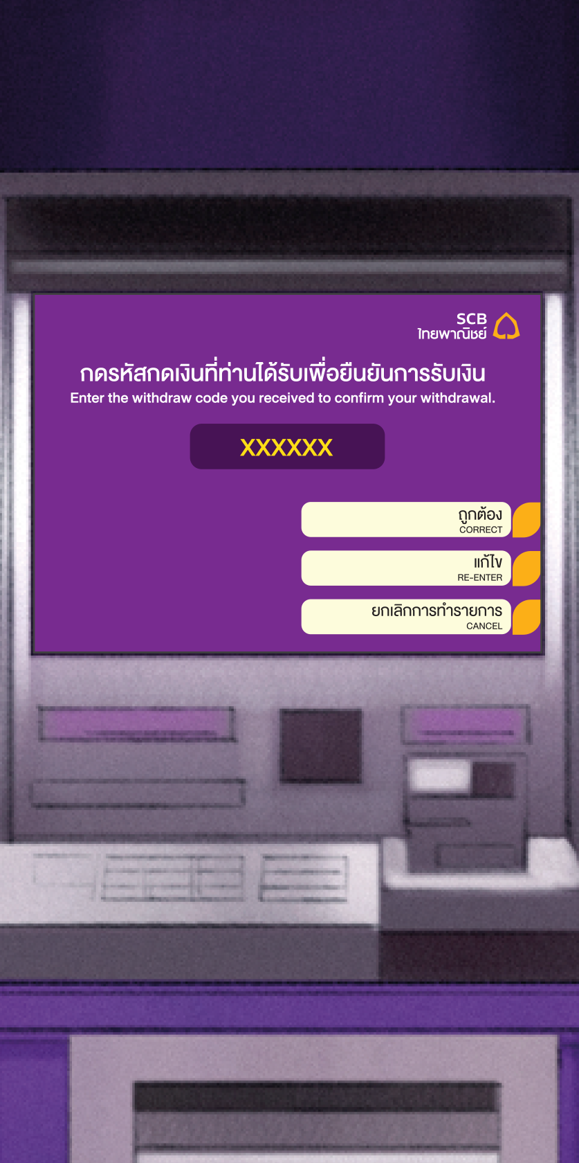 กดเงินไม่ใช้บัตร Atm