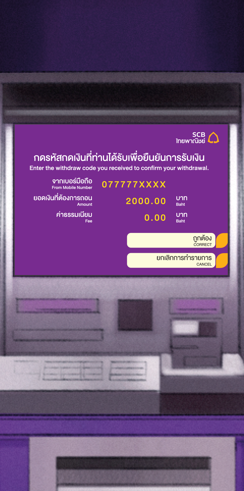 กดเงินไม่ใช้บัตรเครดิต