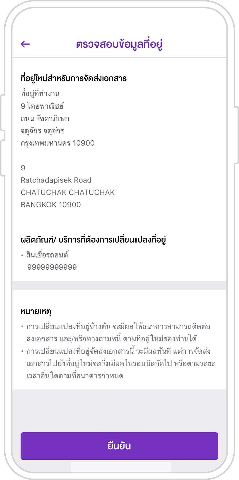 à¹€à¸›à¸¥ à¸¢à¸™à¸— à¸­à¸¢ à¸à¸²à¸£à¸ˆ à¸