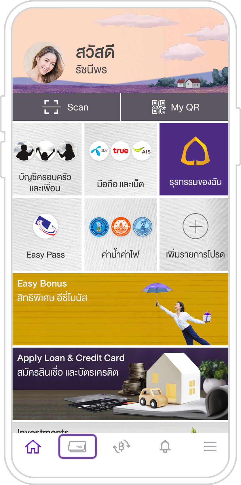 เปิดใช้งานบัตรเครดิต/บัตรกดเงินสด