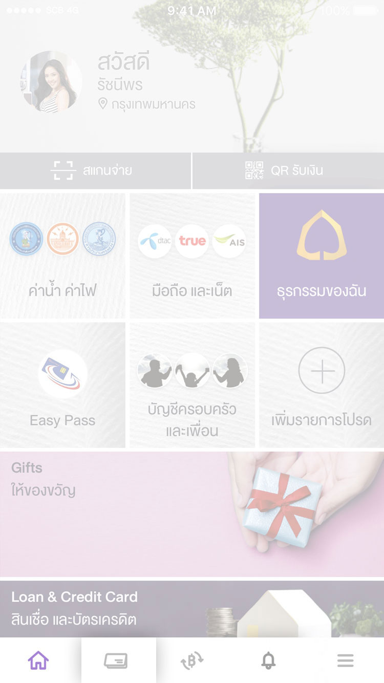 ซื้อกองทุน