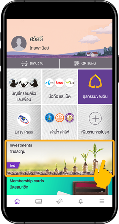 ขั้นตอนการเปิดบัญชีกองทุนผ่าน Scb Easy App