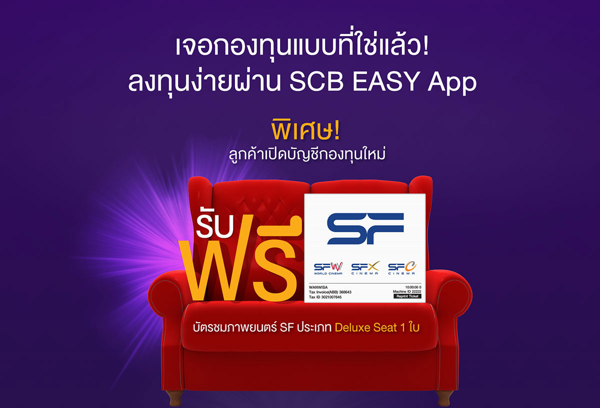 กองทุนรวมเพื่อการเลี้ยงชีพ (Rmf) แนะนำจากบลจ.ไทยพาณิชย์