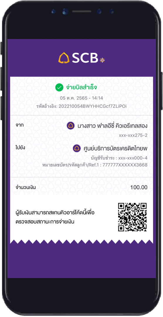 เบิกใช้วงเงิน | UPcash