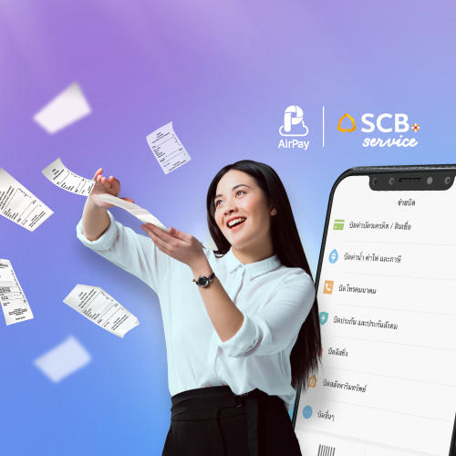 บริการชำระผ่าน Airpay Wallet