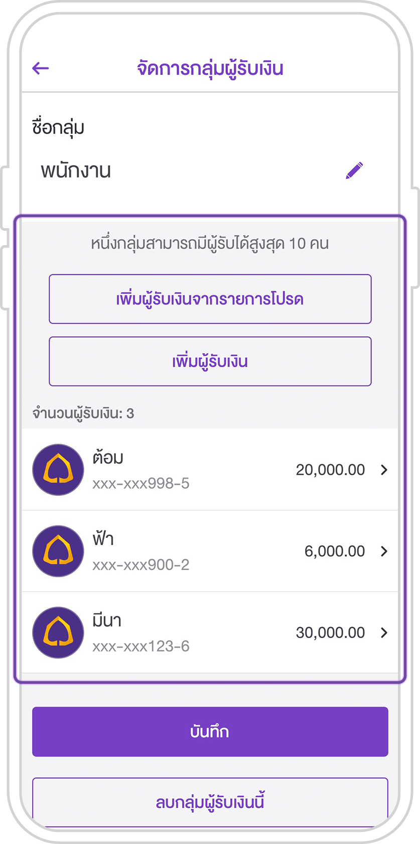 แอป SCB EASY สำหรับ SME