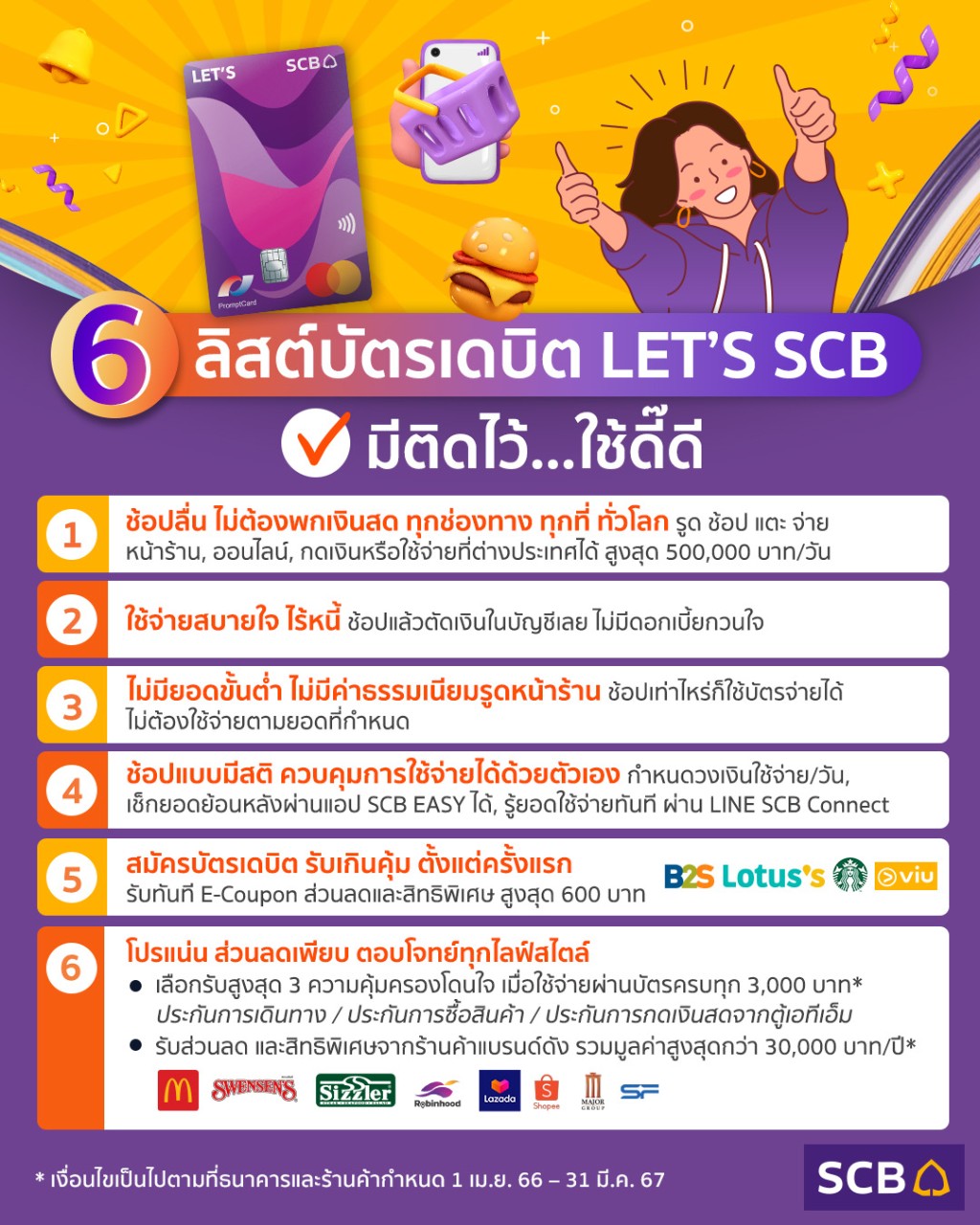 6-list-why-use-lets-scb-debit-card-01