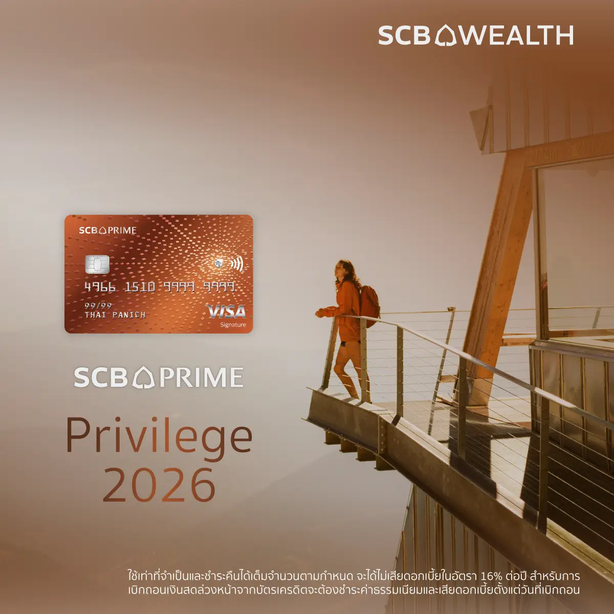 New SCB Prime Privileges 2026