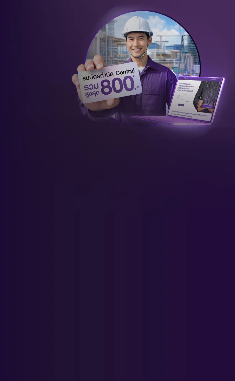 แคมเปญ SCB Digital L/G