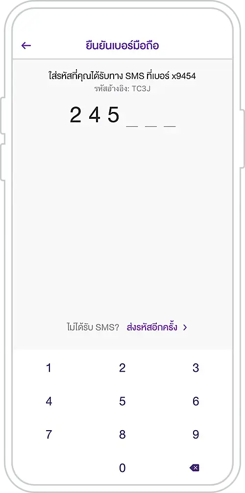 10. ใส่รหัส OTP ที่ได้รับ